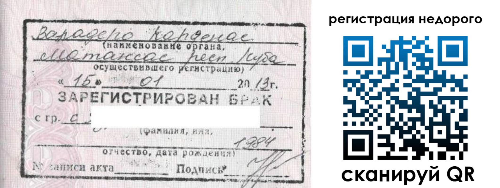прописка штамп в Горно-Алтайске