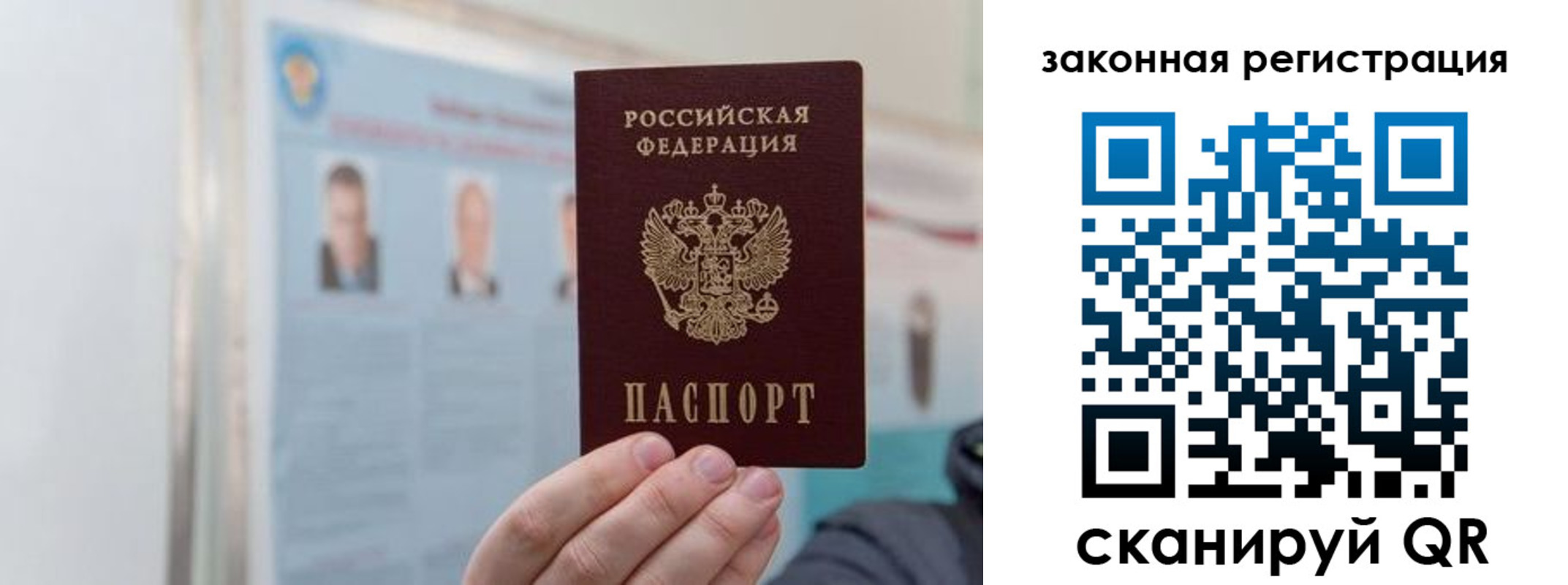 прописка законно в Горно-Алтайске
