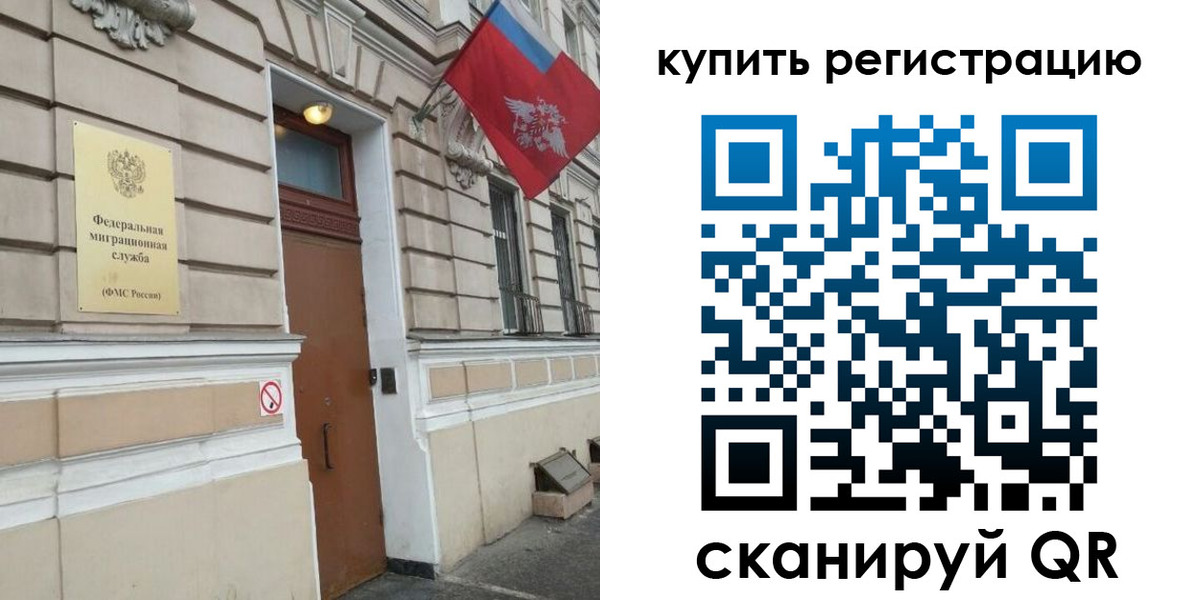 временная регистрация в квартире в Горно-Алтайске