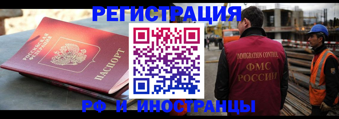 прописка в квартире в Горно-Алтайске