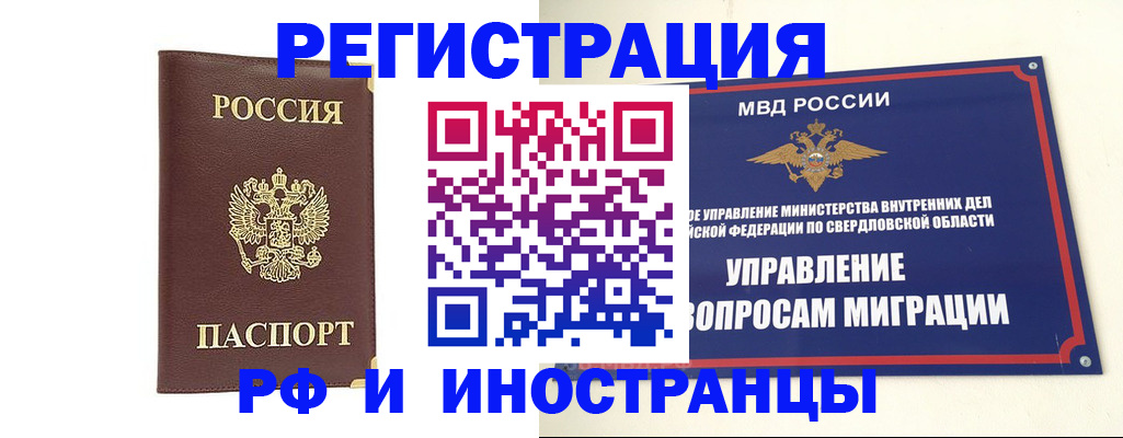 временная регистрация госуслуги в Горно-Алтайске
