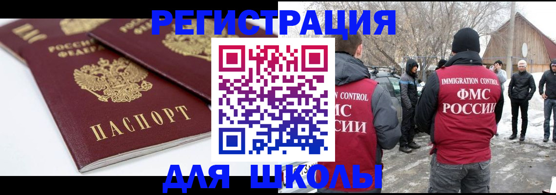 прописка гарантия в Горно-Алтайске