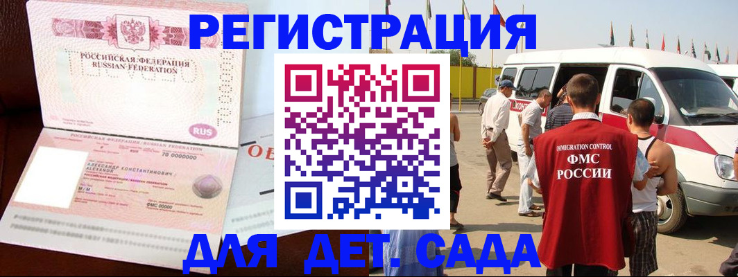 временная регистрация госуслуги в Горно-Алтайске